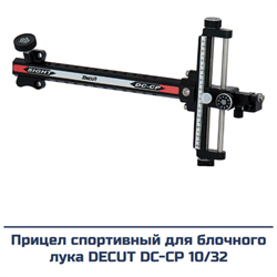 Прицел для блочного лука Decut DC-CP RH 2384 - фото 6485