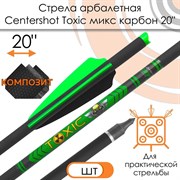 Стрела арбалетная микс карбон Centershot Toxic 20" Half Moon Nock