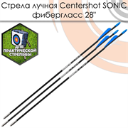 Стрела лучная фибергласс Centershot Sonic 28" оперение Parabolic 3" сп. 700