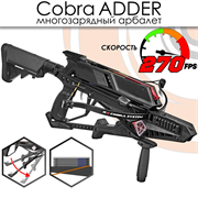 Арбалет многозарядный Ek Cobra System RX ADDER