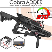 Арбалет многозарядный Ek Cobra System RX ADDER 2309