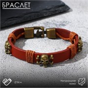 Браслет мужской "череп" маленький 2665