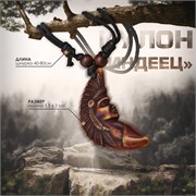 Кулон мужской "Индеец" 2673