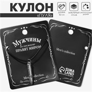 Кулон мужской "Пуля" 2674