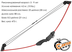 Лук детский блочный Centershot Корсар (с комплектацией) 2743