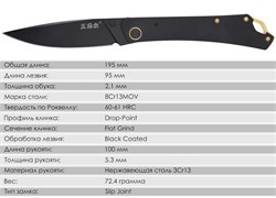 Складной нож SanRenMu 9305-SB K817N