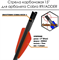 Стрела карбоновая 15" для арбалета Ek Cobra System R9 D-112