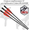 Стрела карбоновая 15" для арбалета Ek Cobra System R9 D-112